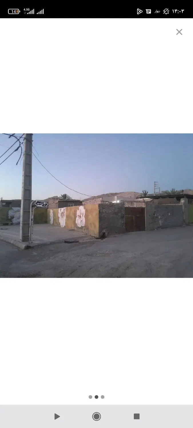خونه در شهر دالکی