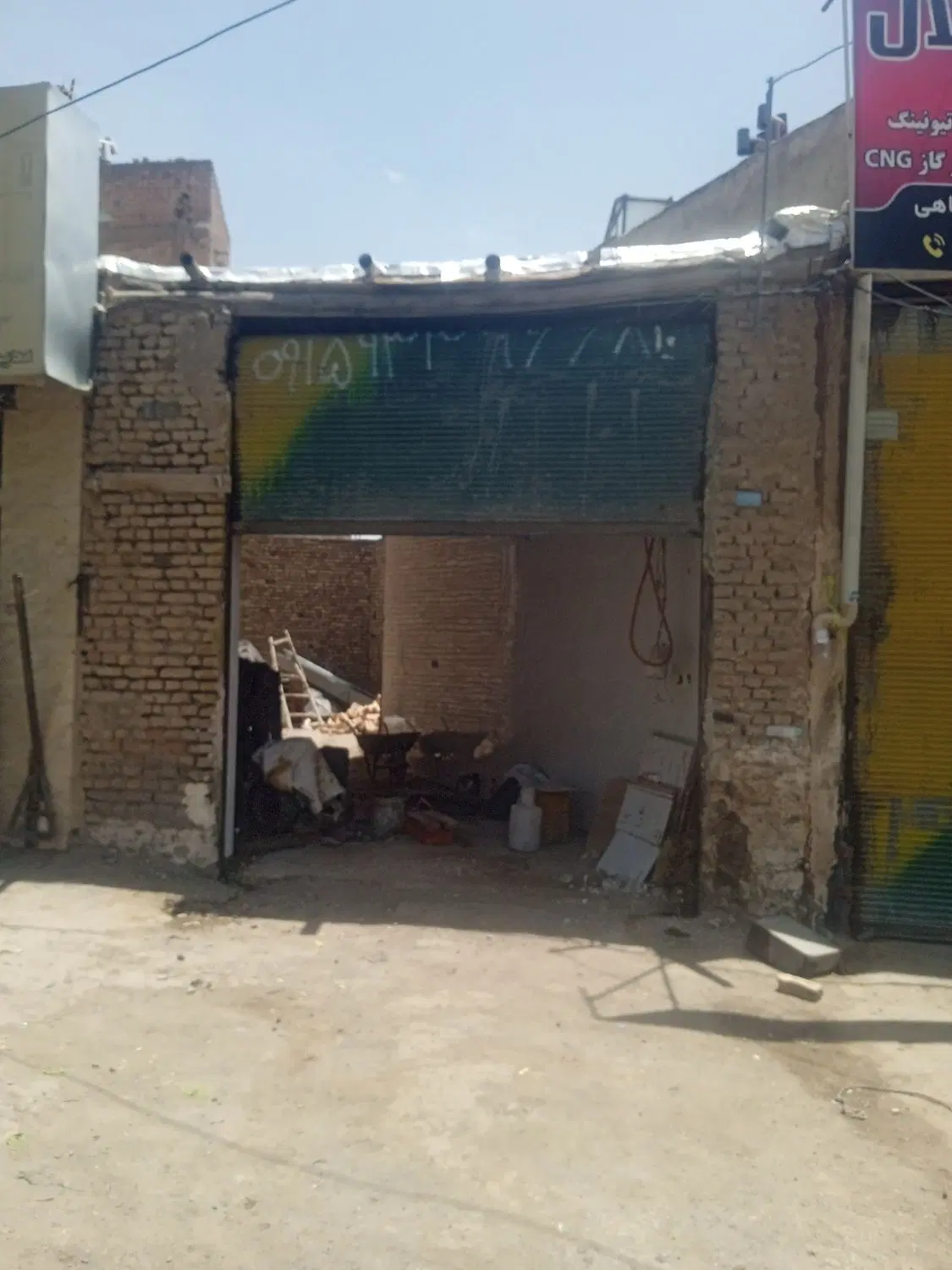 مغازه تجاری