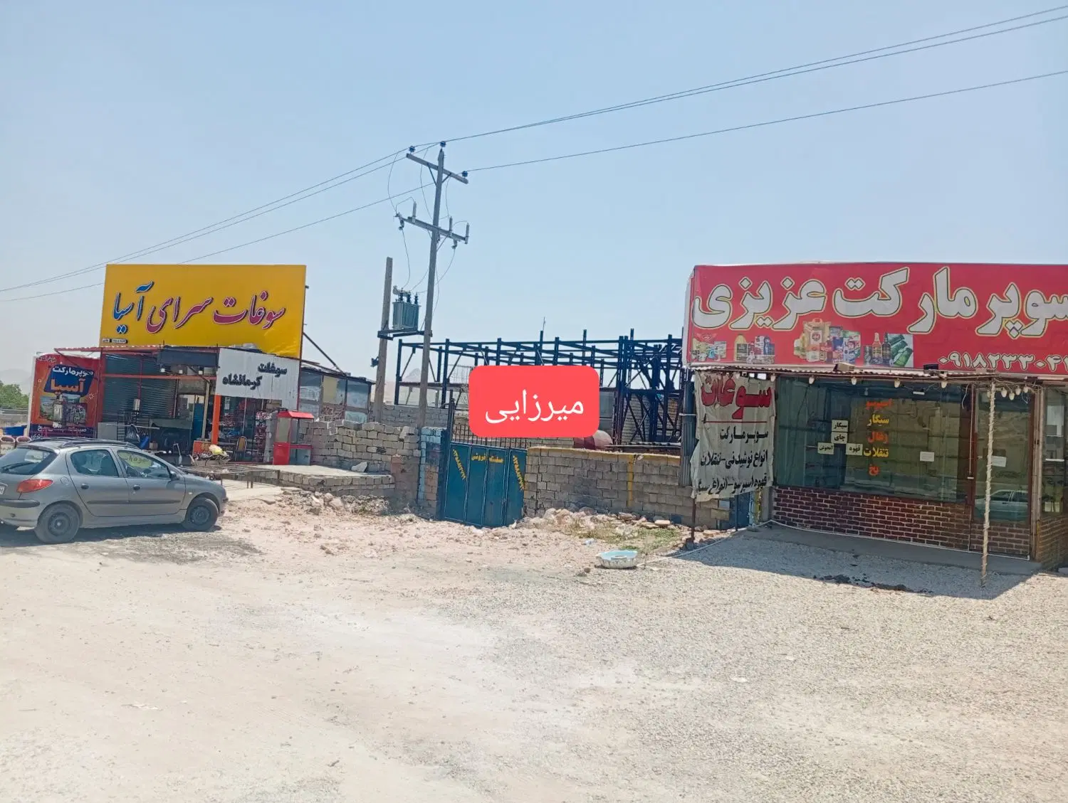 ملک و زمین ۸۰۰۰متر طبق نقشه و تصویر