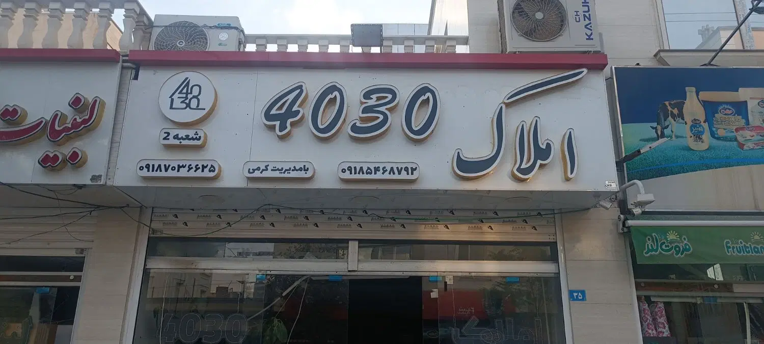تعدادی خانه ویلایی در شهرک مدنی
