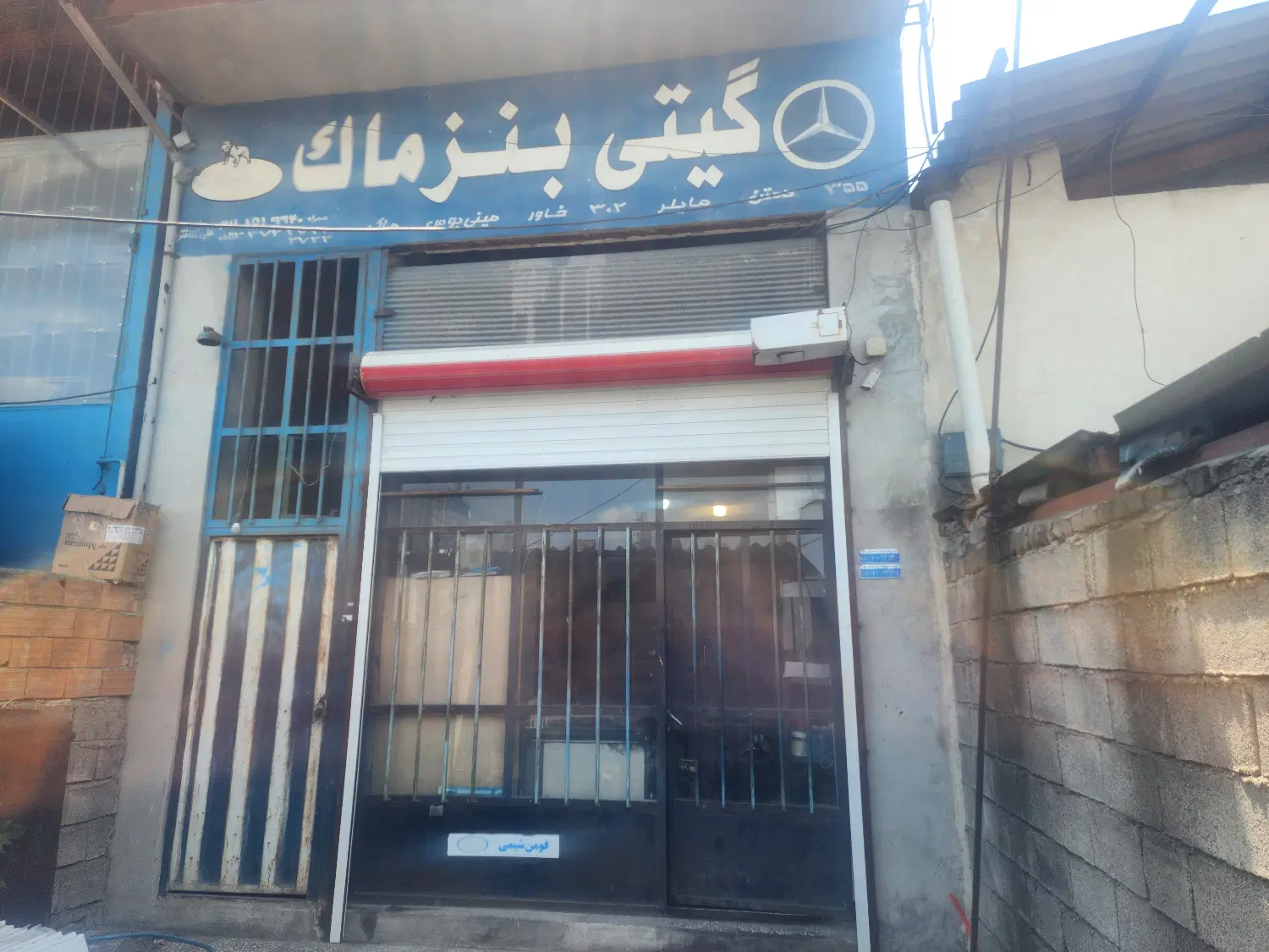 مغازه بر اتوبان ساری به نکا