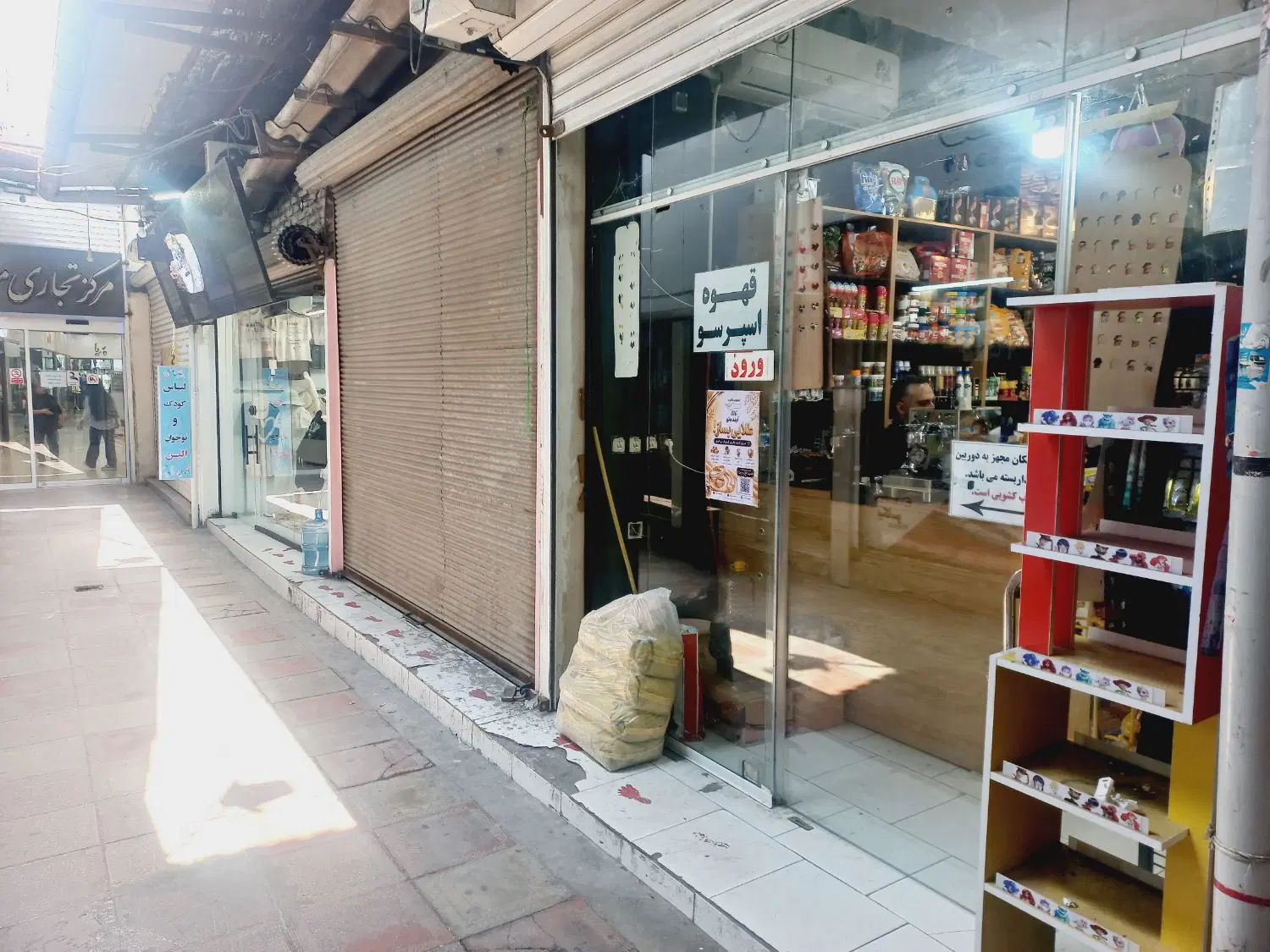 فروش ملک تجاری