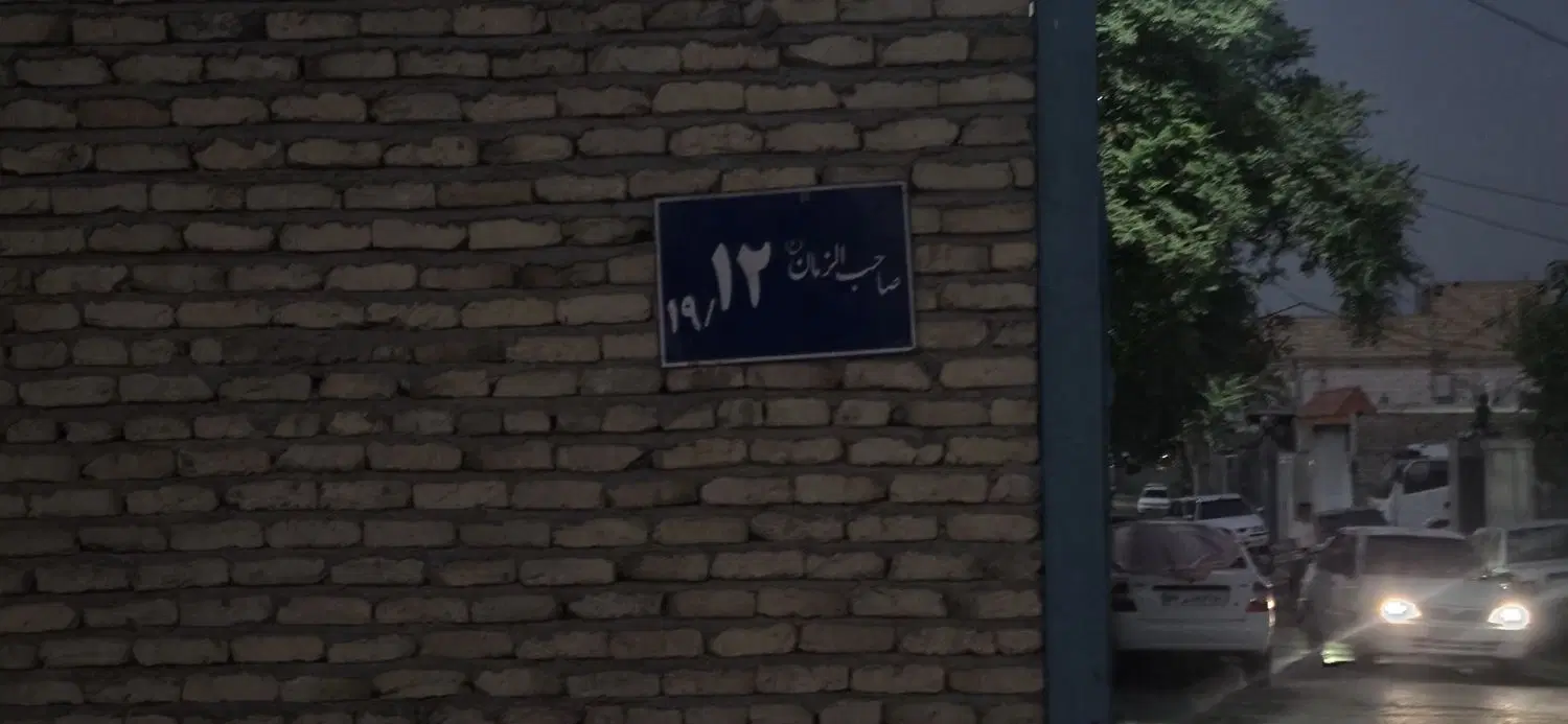 زمین دور دیوار 6×6.5    (۴۰ متر )