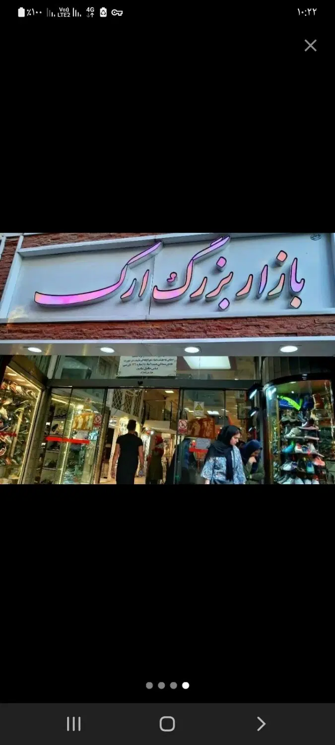 رهن و اجاره یک باب مغازه