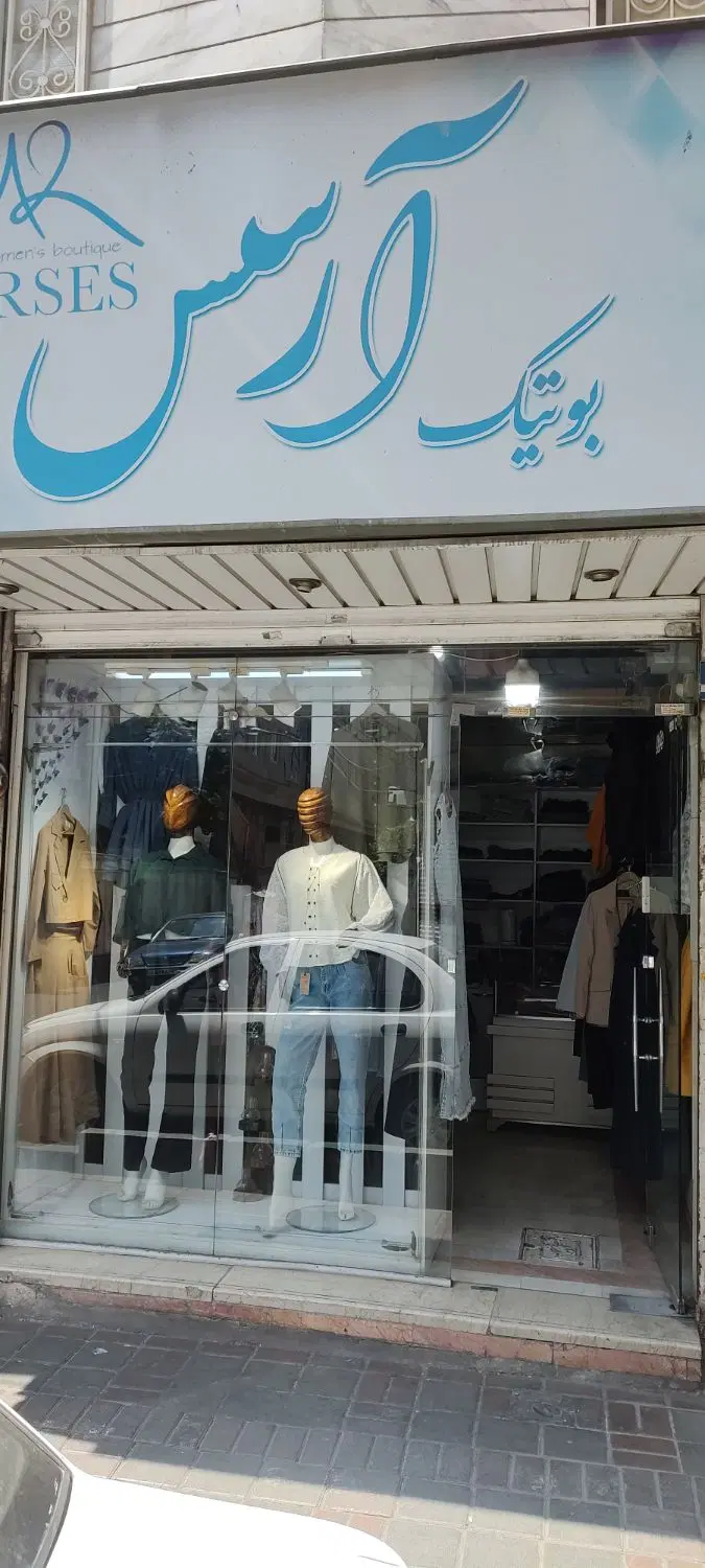 فروش مغازه