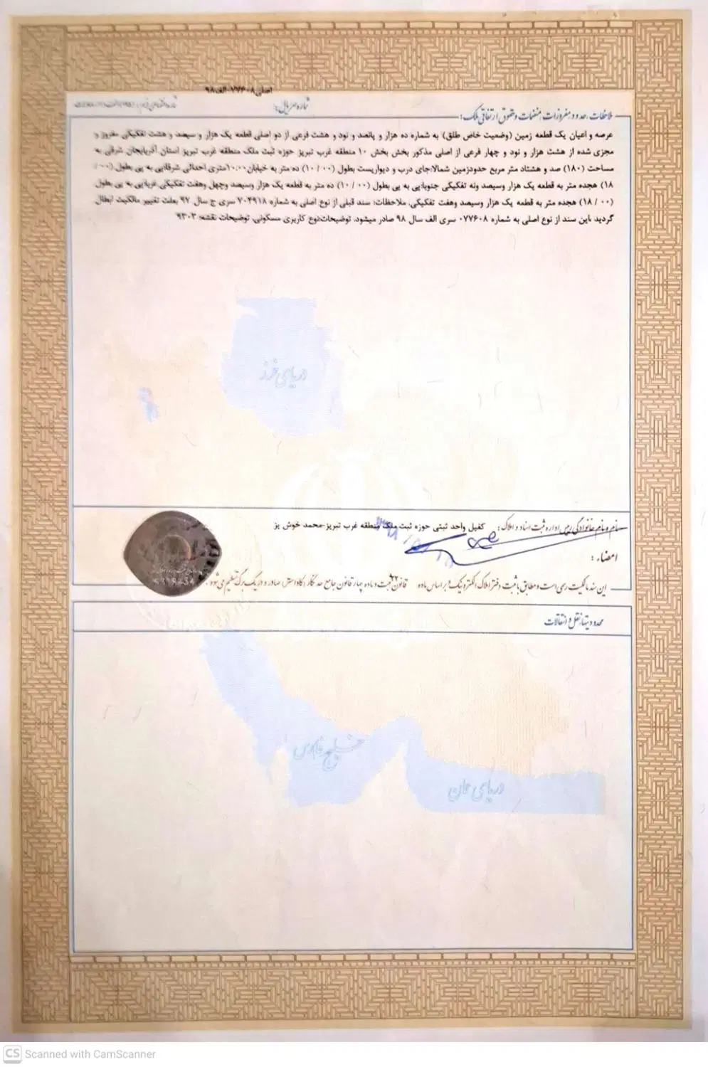 فروش قطعه زمین مسکونی با سند شش دانگ