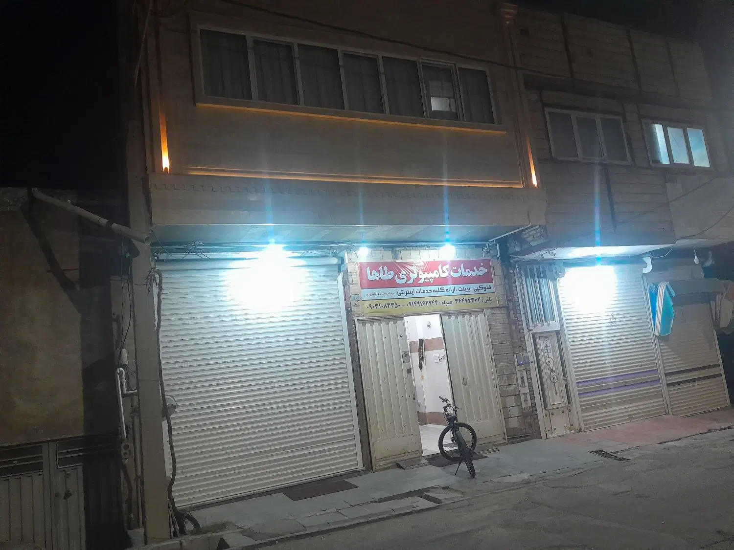 حیاط دلباز ۲طبقه در برخیابان لاله با مغازه مجاز