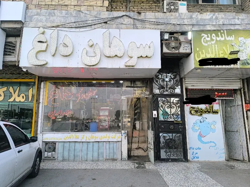 رهن و اجاره دو دهنه مغازه همراه زیر زمین