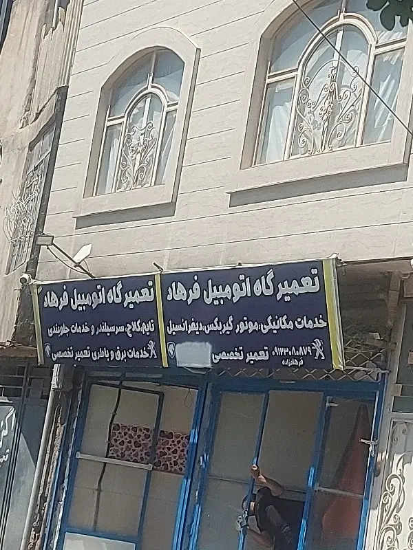 خانه دربست رهن کامل