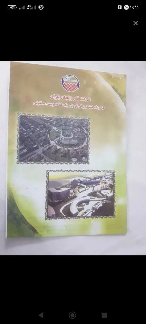 فیش فتح یاران