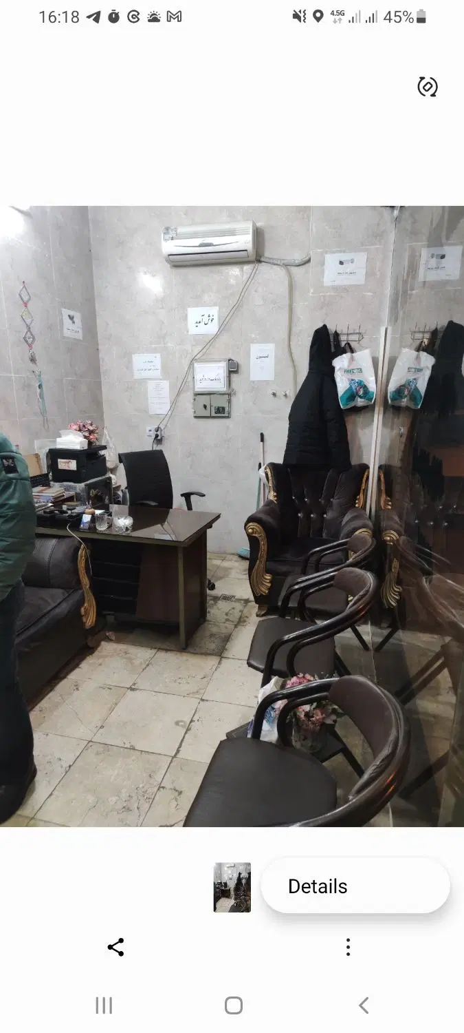 مغازه ۱۶ متری