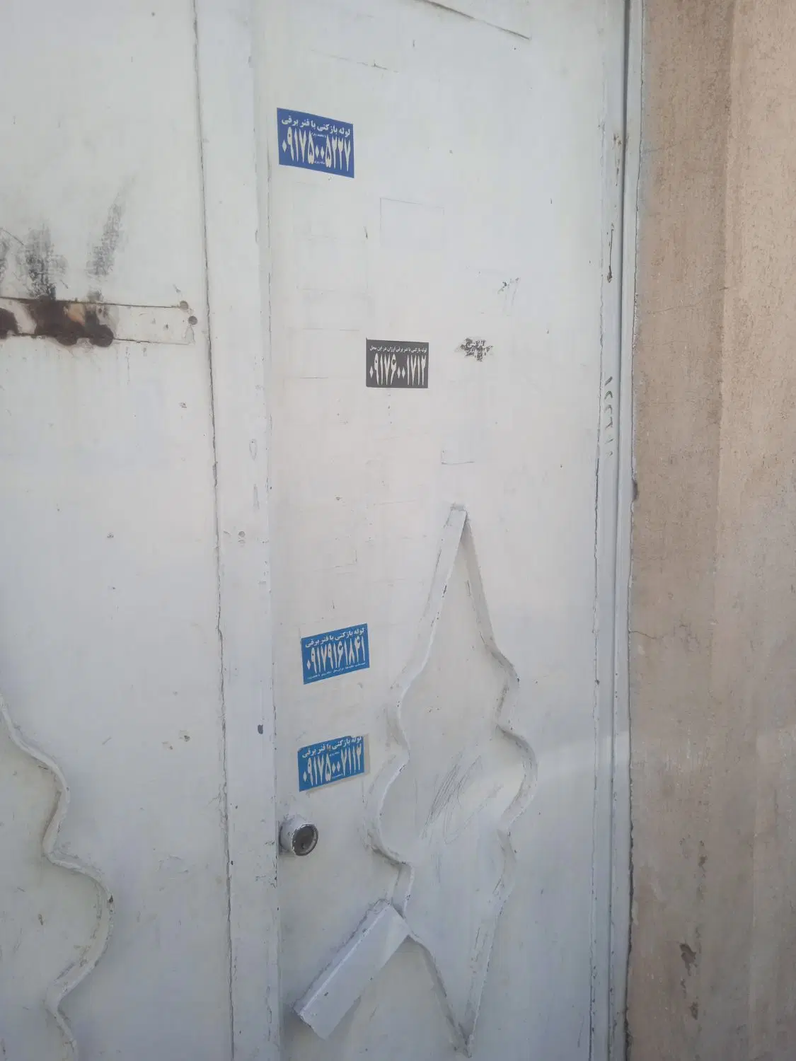 فروش ویلایی