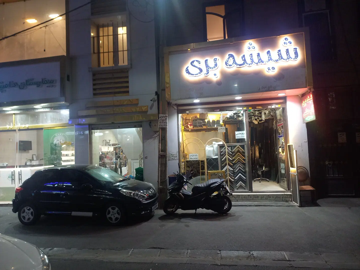 مغازه