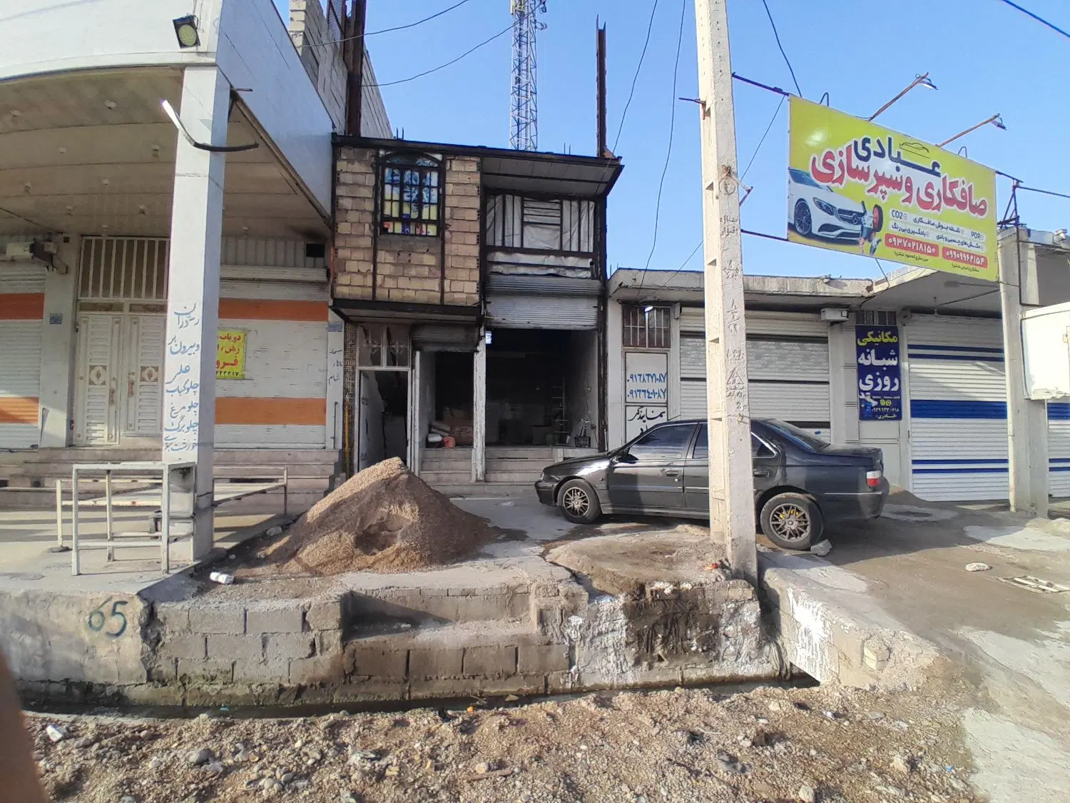 مغازه تجاری
