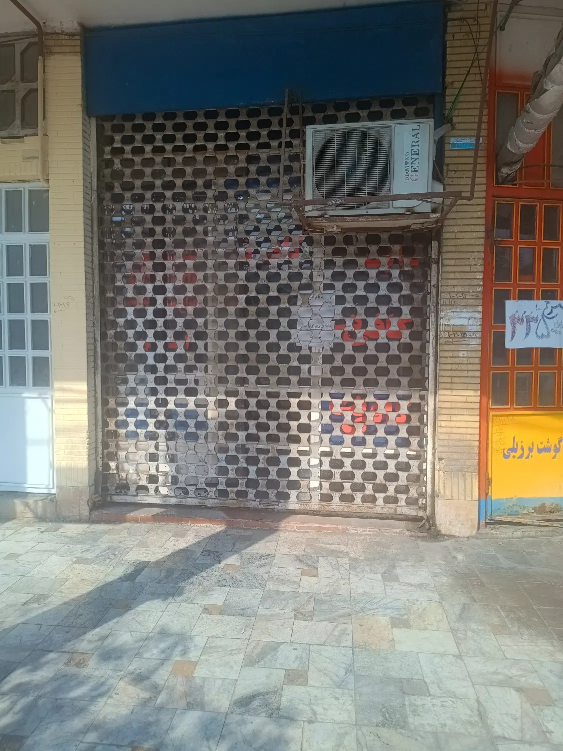 مغازه باغ ملی