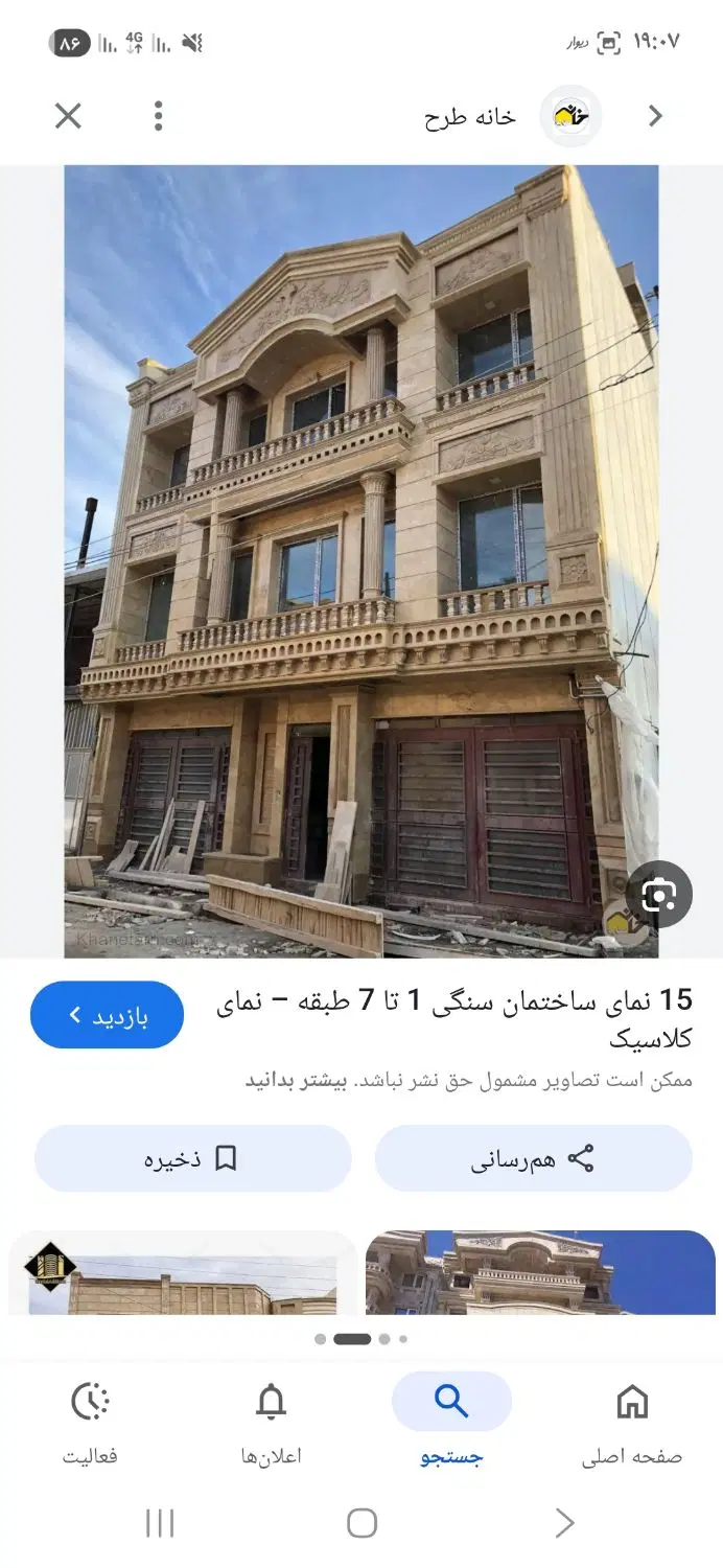 فروش زمین مسکونی۱۷۱متر مجوزدار گلشهر۲