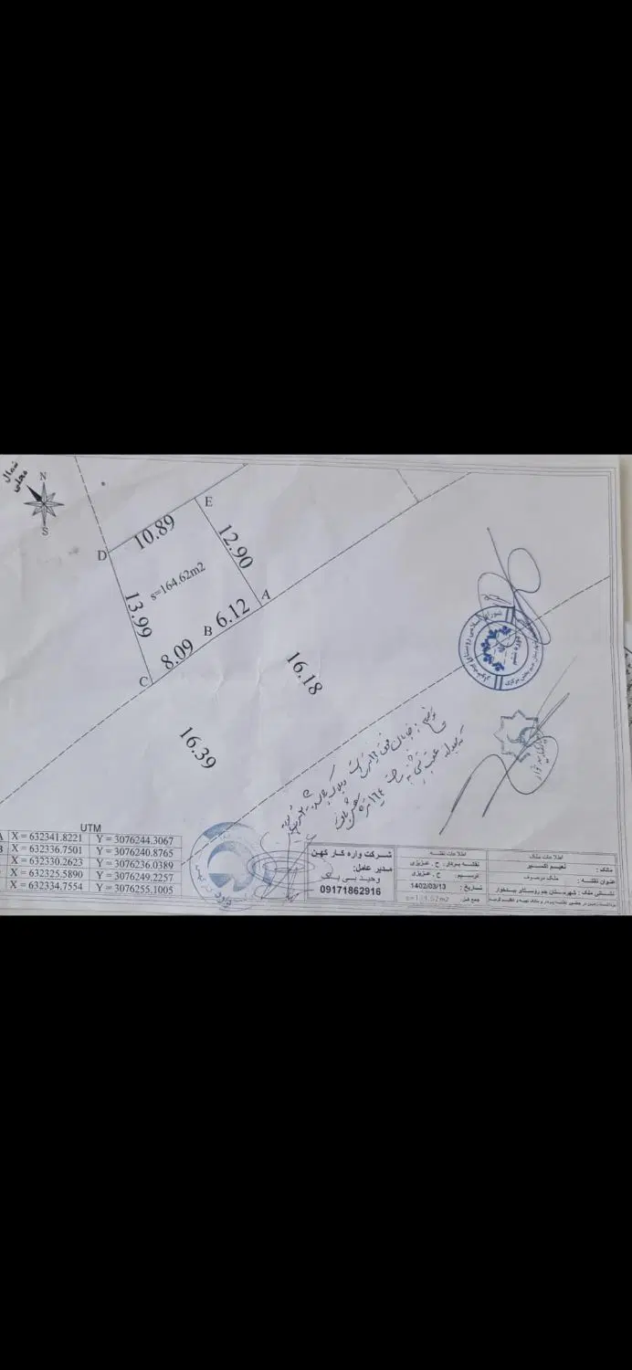 زمین تجاری مسکونی ورودی مهراباد