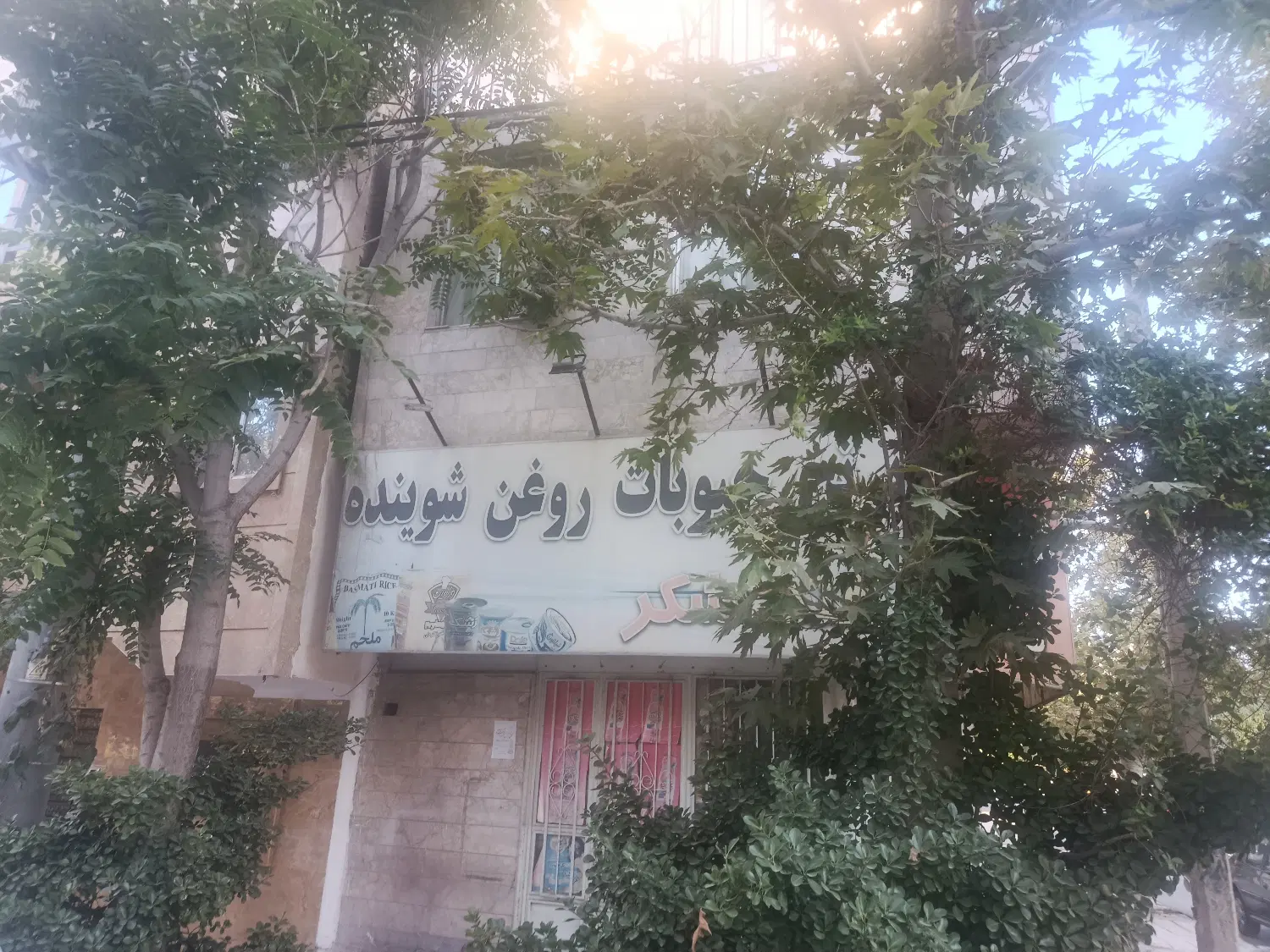 یک منزل ویلایی به متراژ 60متر که مغازه 40متر تجاری