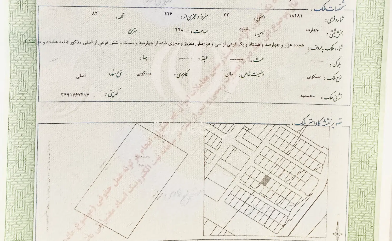 زمین مسکونی منطقه هفت زیباشهر قزوین