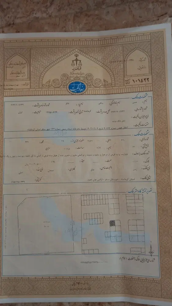 زمین جان احمد سند اماده