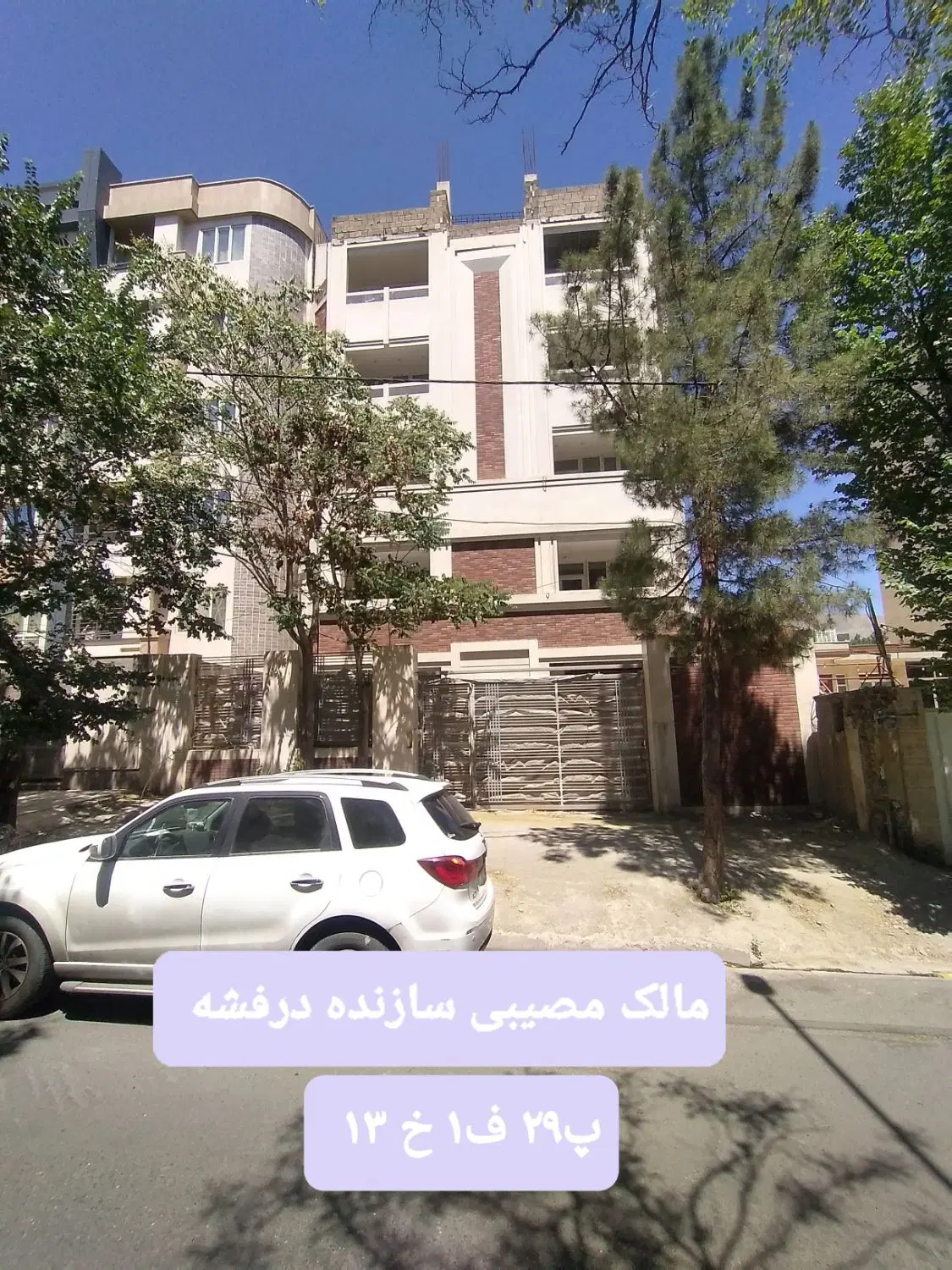 فروش یک واحد اپارتمان ۸۴ متری