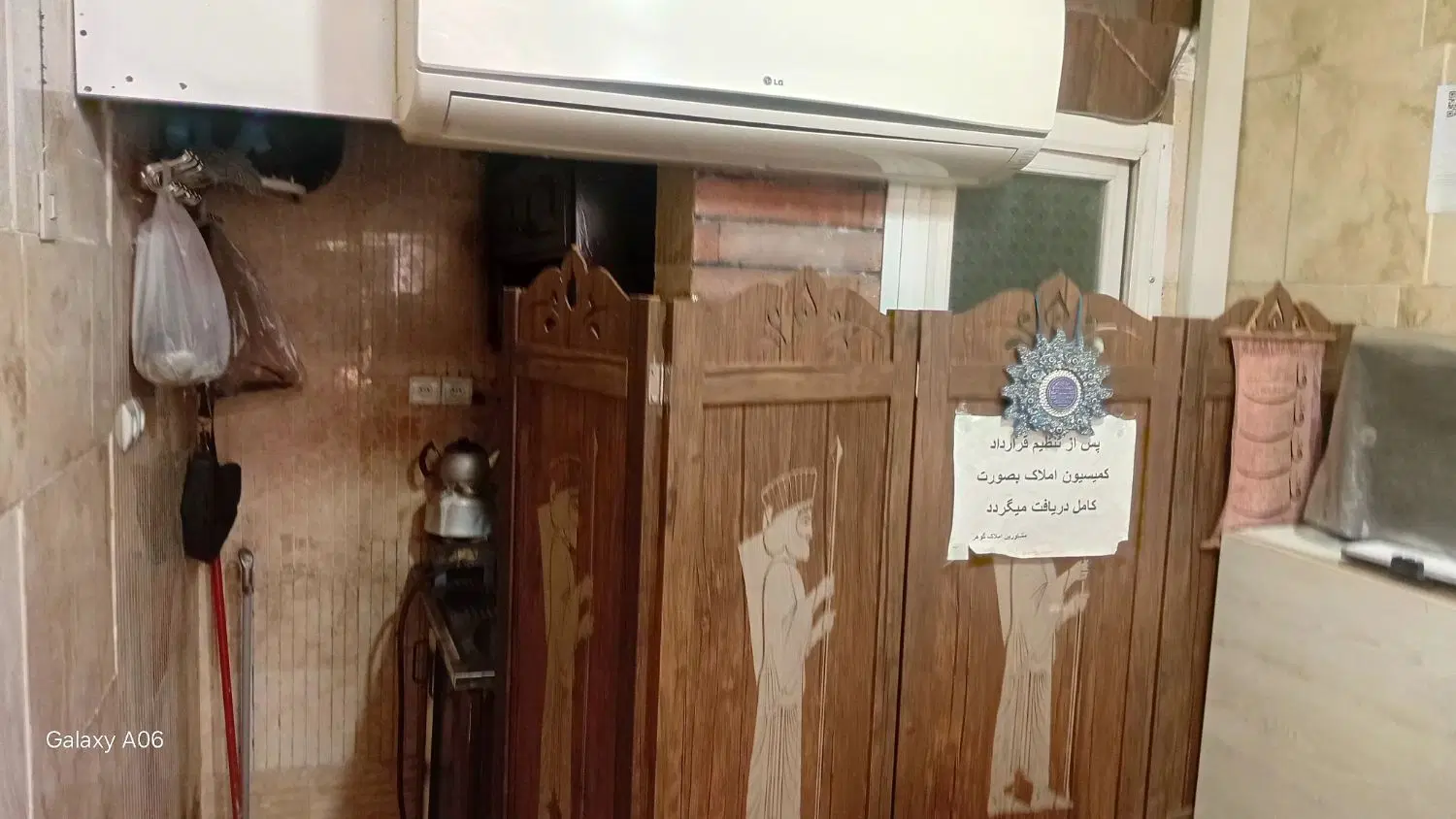 مغازه با مالکیت