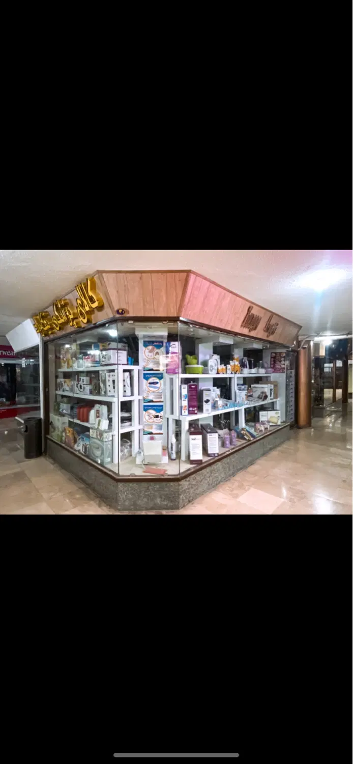 مغازه آمادگاه ۱۷متری