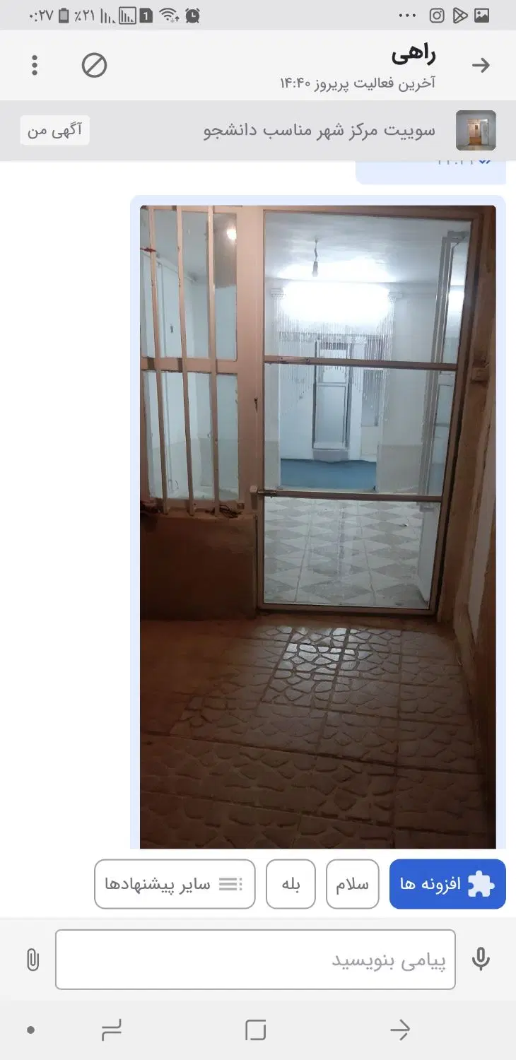 طبقه همکف نزدیکه میدان
