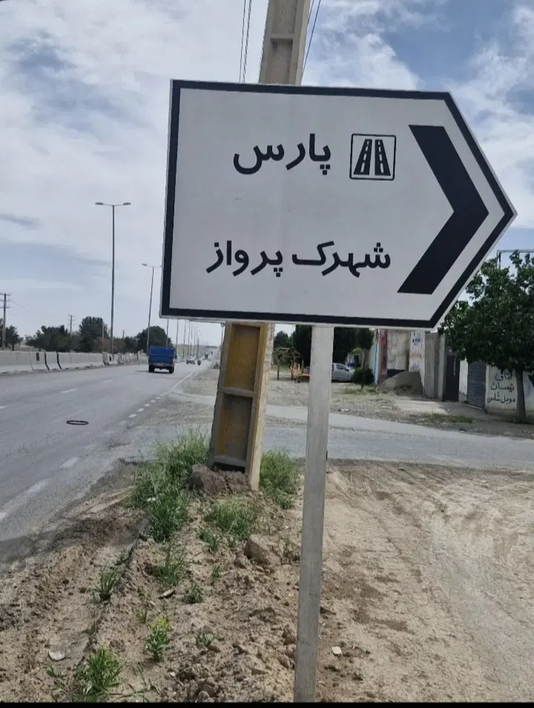 فروش زمین در هوانیروز کرج شهرک پرواز