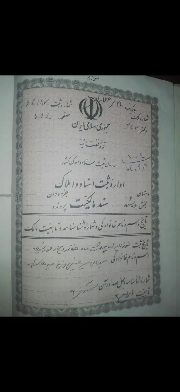 زمین 500 متری شاندیز ،بهداری درگز ، پشت حصار سرخ