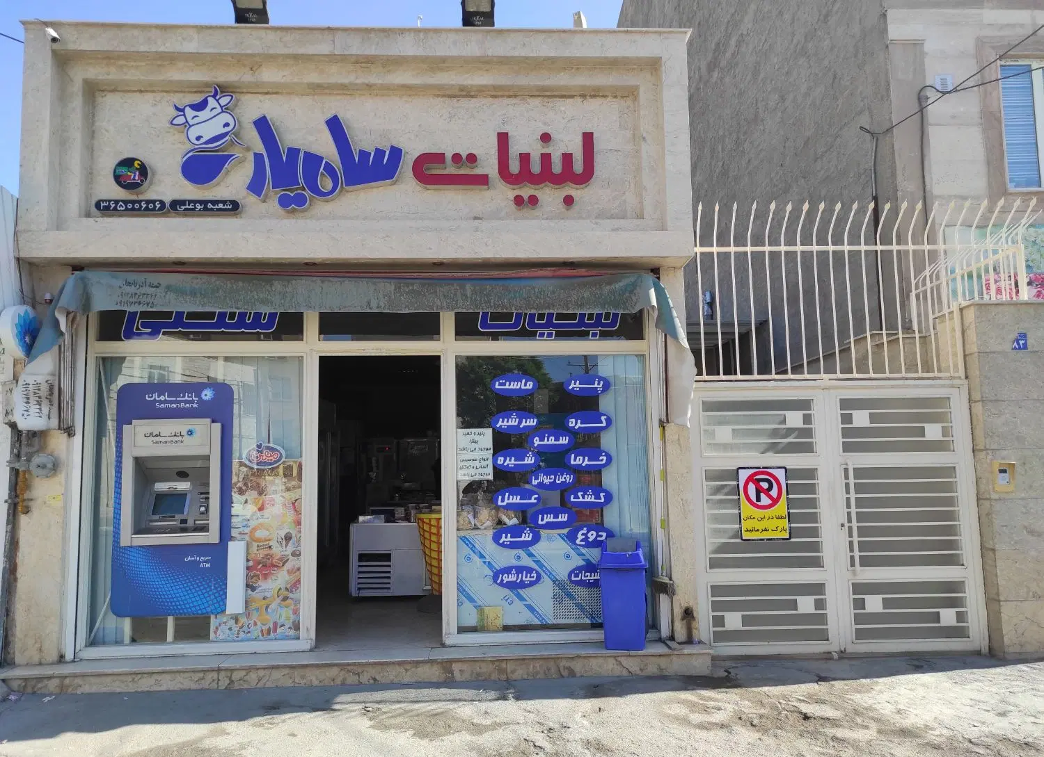 فروش خانه ویلایی