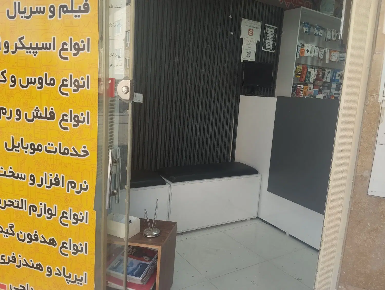 مغازه اجاره ای