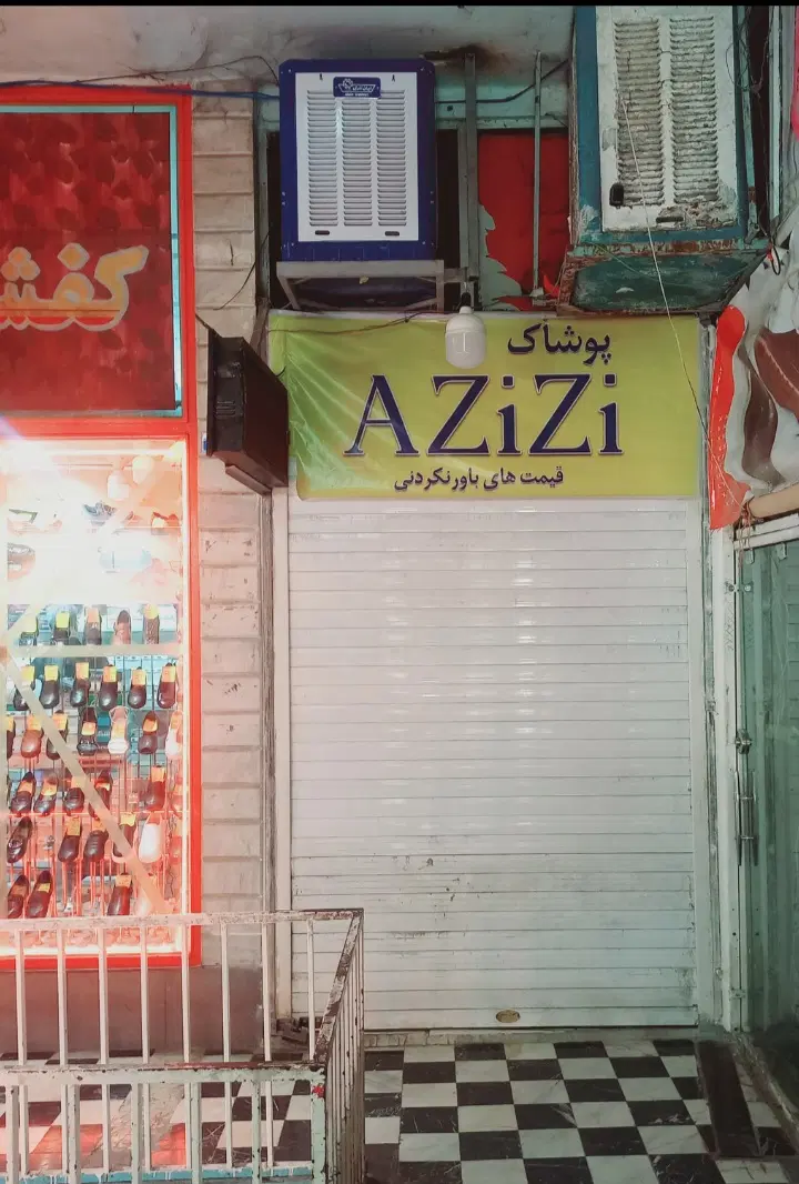 فروش مغازه سبزه میدان