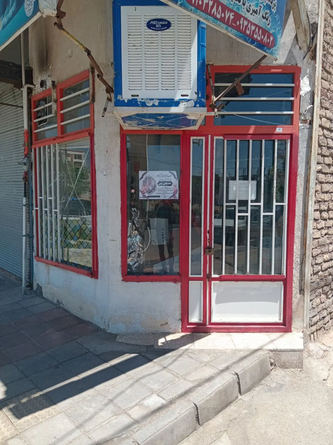 مغازه