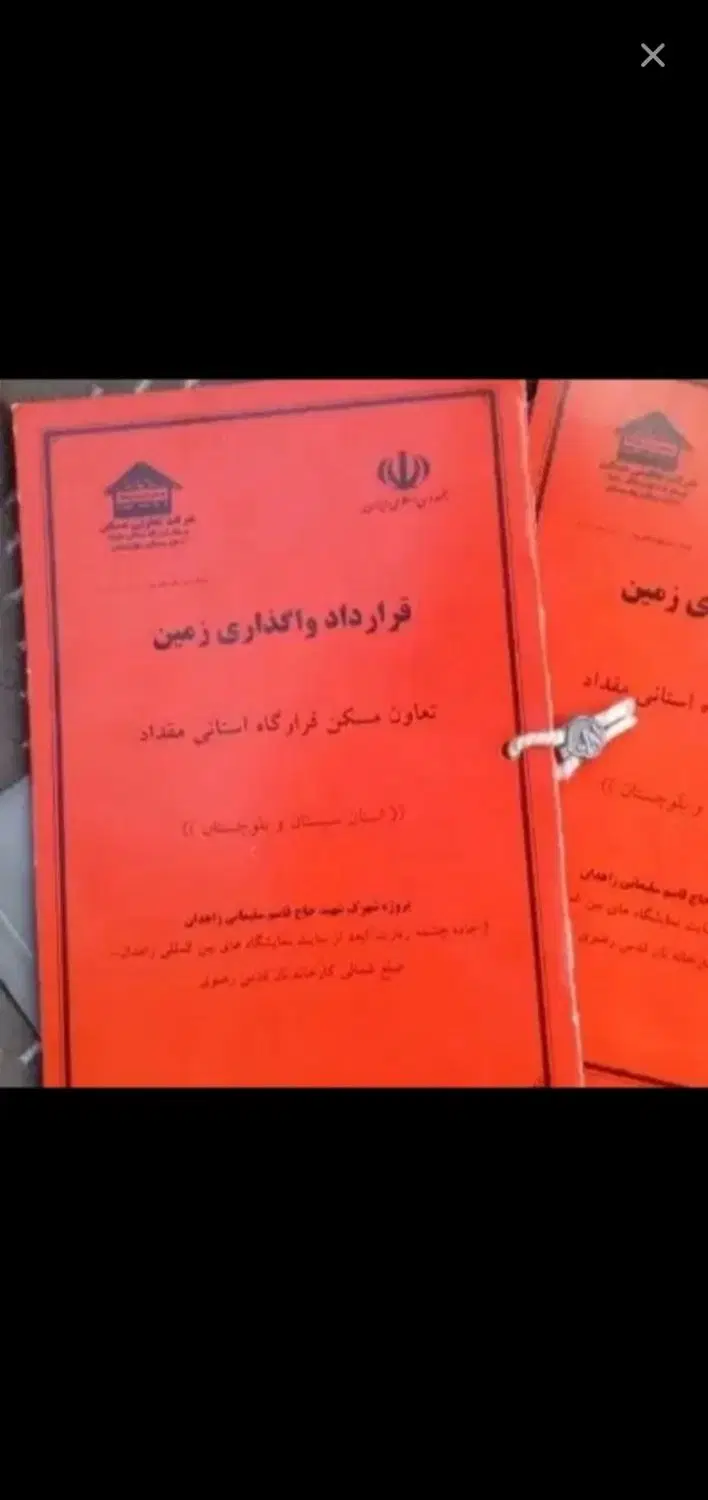 زمین سیادک