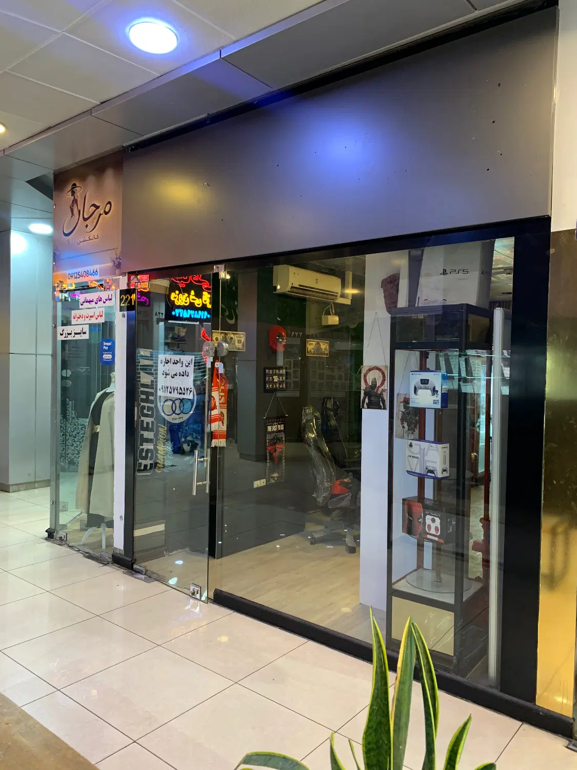 فروش‌مغازه تجاری