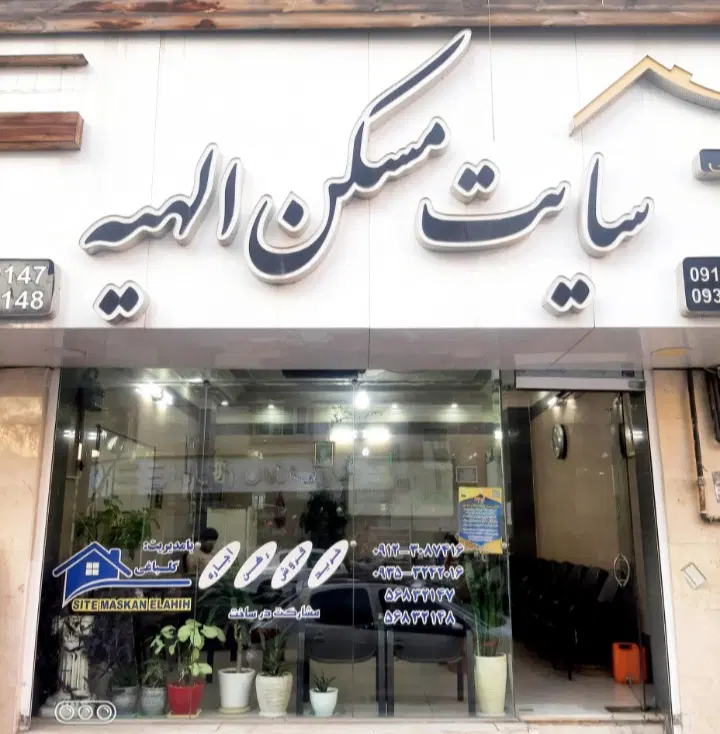 ۶۶ متر الهیه ایران زمین انبیا