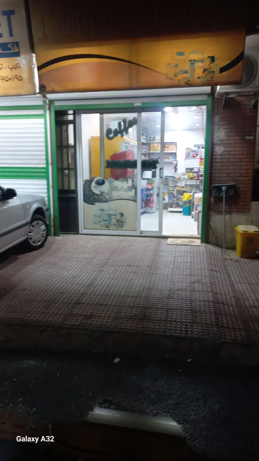واگذاری مغازه