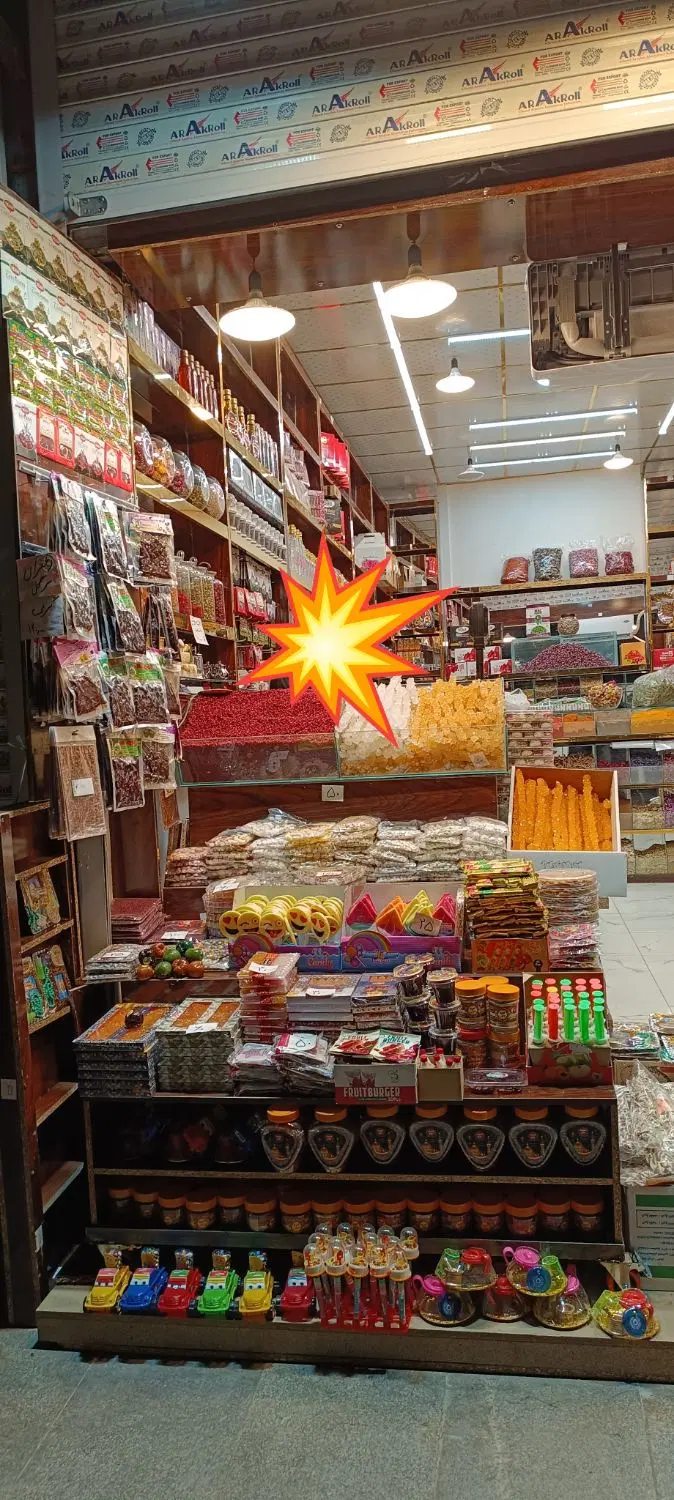 واگزاری مغازه زرشک و زعفران فروشی