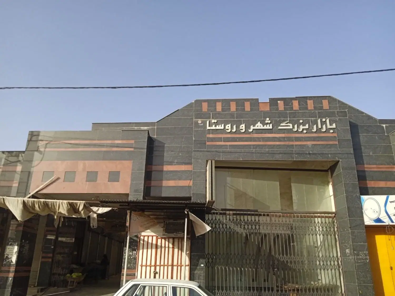 فروش مغازه