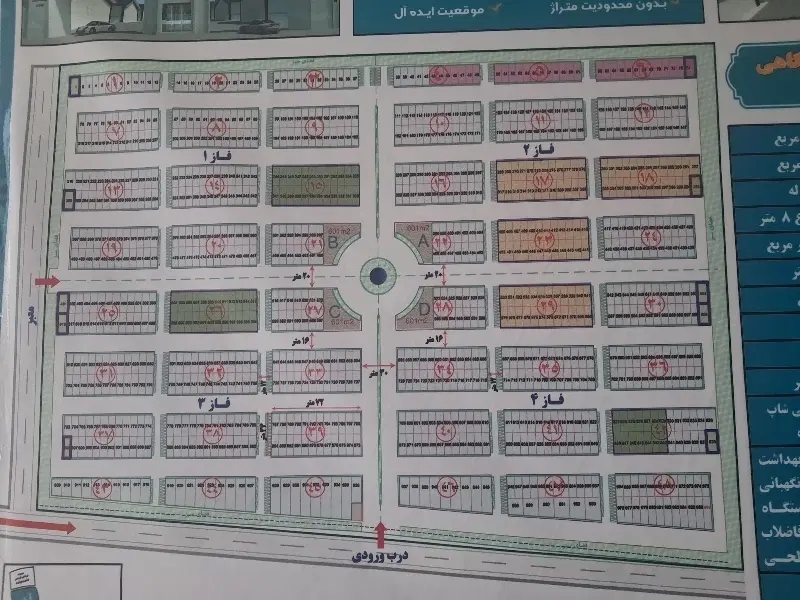 شهرک مشاغل صنعتی شاندیز