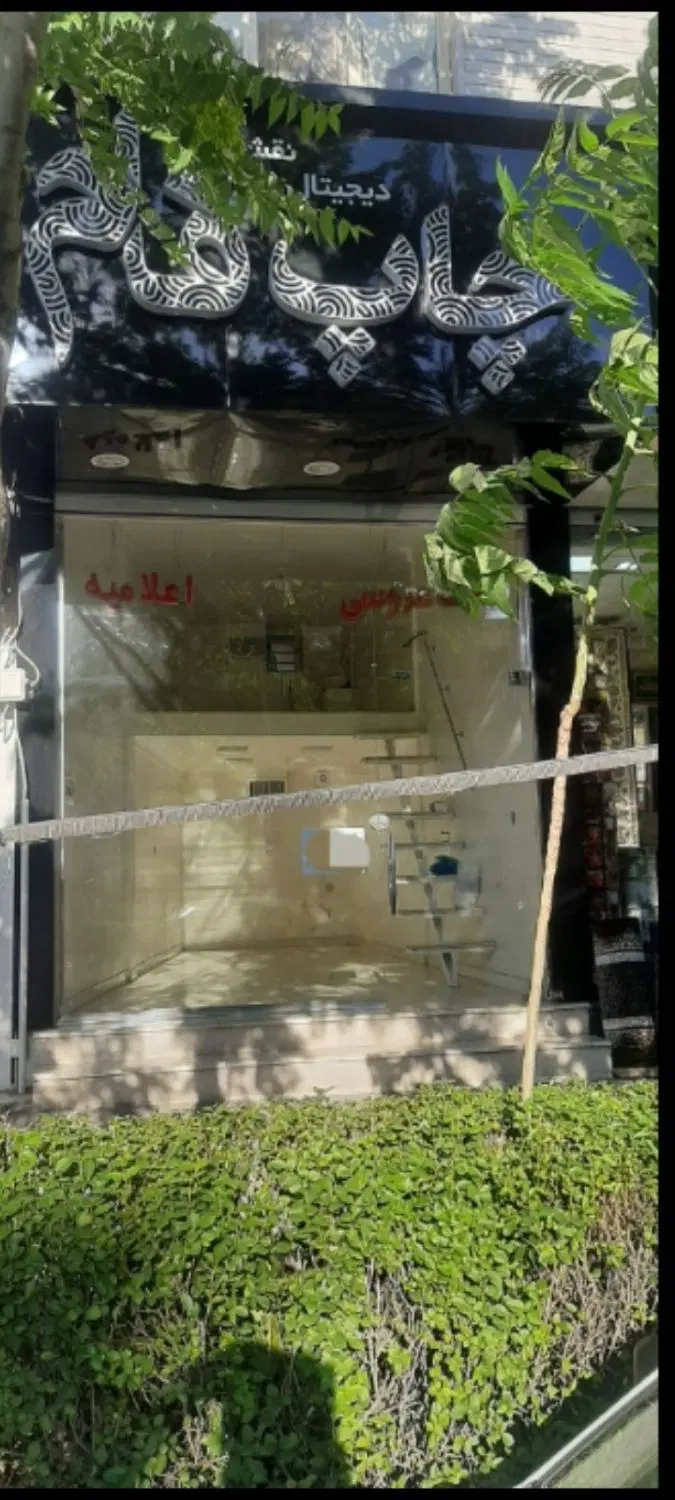 مغازه واقع در نادری جنوبی
