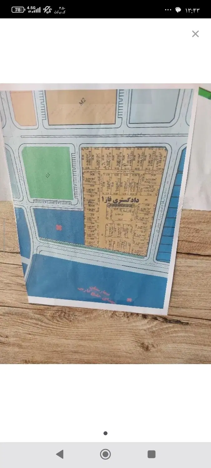 فروش زمین دادگستری کناربیمارستان خلیج‌فارس نیایش
