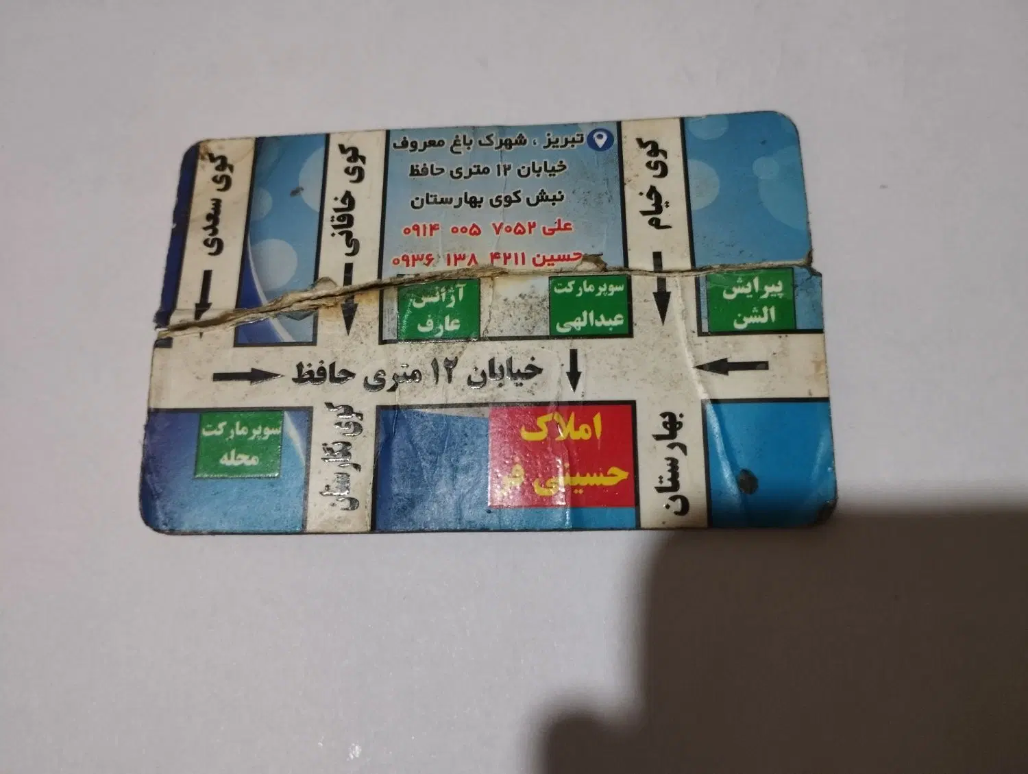 زمین حصار شده در باغ معروف