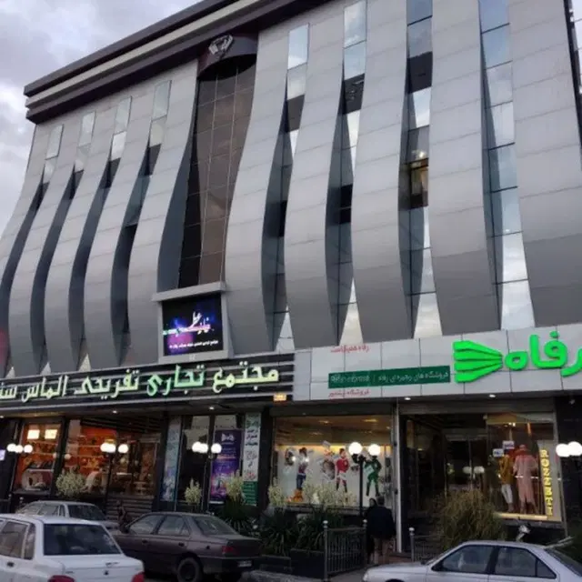 واحدتجاری درالماس سنتر