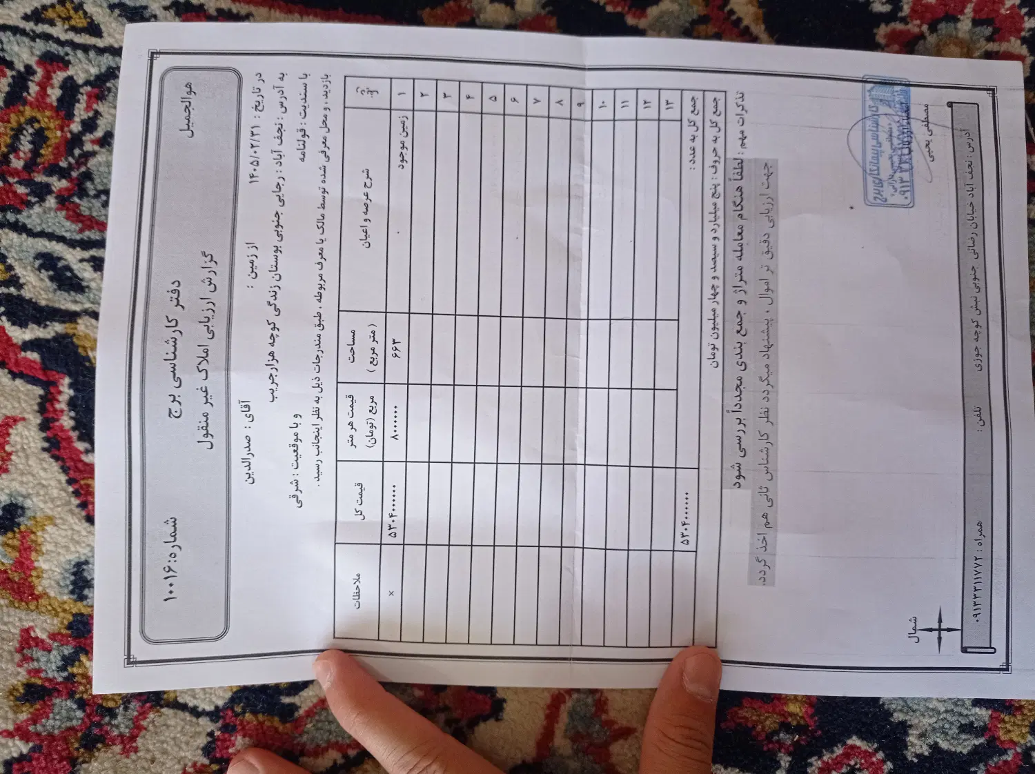 زمین