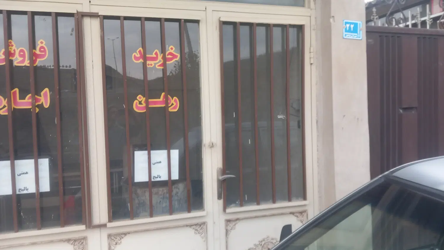 مغازه اجاره ای