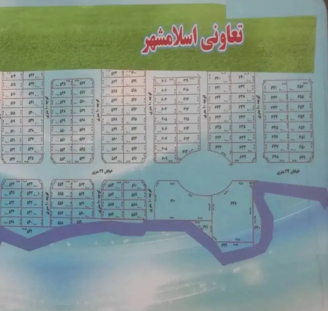 زمین روحانیون