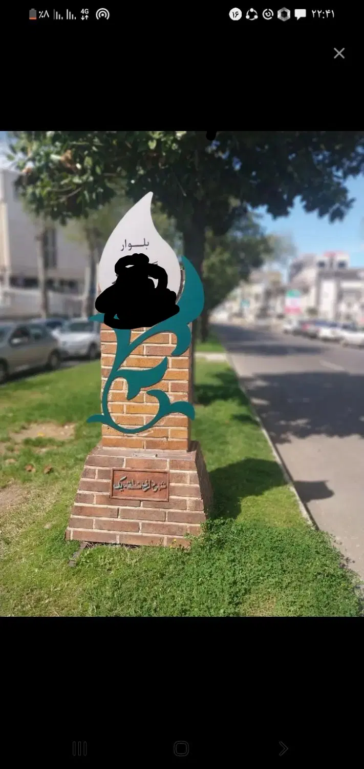 مشارکت در ساخت زمین سند کوی اساتید گلسار