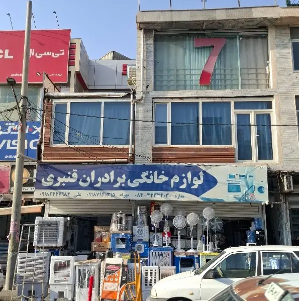 مغازه خ فردوسی روبرو بازار ارغوان